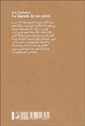 کتاب افسانه پدران ما - back