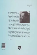 کتاب افسانه‌ی سیزیف - تصویر 2