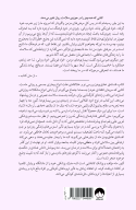 کتاب افسانه عادی بودن - تصویر 2