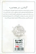 کتاب افسانه‌ قهرمانی ارسلان - تصویر 2