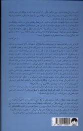 کتاب افسردگی نهفته - back