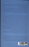 کتاب افسردگی نهفته - تصویر 2