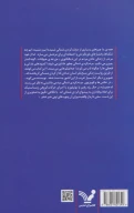 کتاب افسوس نمی‌خوریم - تصویر 2