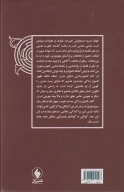 کتاب افسون‌زدگی جدید - تصویر 2