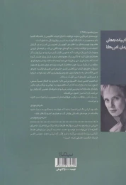 کتاب افسون لی لی دال - back