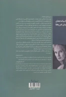 کتاب افسون لی‌لی‌دال - تصویر 2