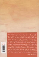 کتاب افلاطون - تصویر 2