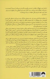 کتاب افکار بارز - back