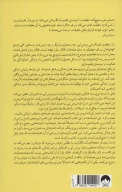 کتاب افکار بارز - تصویر 2