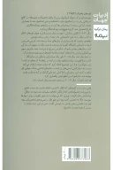 کتاب افکار عجیب من - تصویر 2