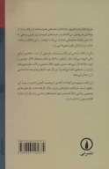 کتاب افکار عمومی - تصویر 2