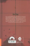 کتاب اقامتگاه بین‌راهی - تصویر 2
