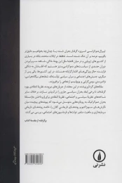 کتاب اقتدارگرایی: سه کاوش در نظریه انتقادی - back