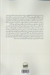 کتاب اقتصاد زامبی - back