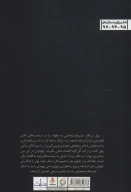 کتاب اقتصاد صهیونیسم - تصویر 2
