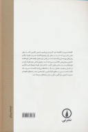 کتاب اقتصاد مدیریت - تصویر 2