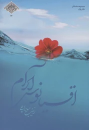 کتاب اقیانوس آرام - front