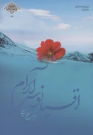 کتاب اقیانوس آرام - تصویر 1