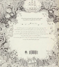 کتاب اقیانوس اسرارآمیز - back