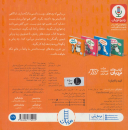 کتاب البته با اجازه! - back