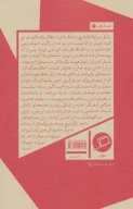 کتاب البته که عصبانی هستم - تصویر 2