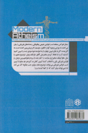 کتاب الحاد جدید - تصویر 2