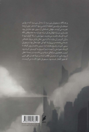 کتاب الریک ملنیبونی - back
