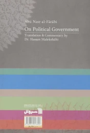 کتاب السیاسه المدنیه - back