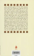 کتاب الفاظ و اشیا - تصویر 2