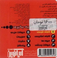 کتاب الفبای فارسی - تصویر 2