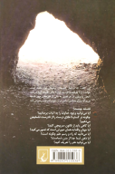 کتاب الفبای فلسفه - تصویر 2