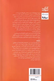 کتاب الفبای لازاروس - back