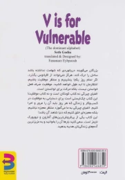کتاب الفبای چیرگی - back