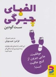 کتاب الفبای چیرگی - front