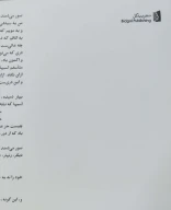 کتاب القصه - تصویر 2