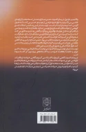 کتاب الموت - تصویر 2