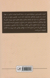 کتاب الموت - back