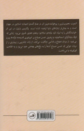 کتاب الموت - تصویر 2