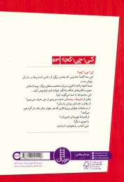 کتاب المپیک زمستانی - back