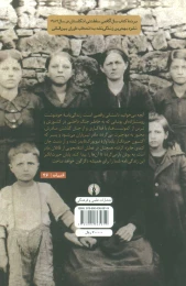 کتاب النی - back