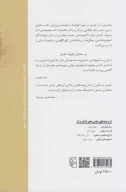کتاب الهه‌ها: اسرار الوهیت زنانه - تصویر 2