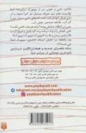 کتاب الهه‌ی آسپ آرات - تصویر 2
