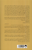 کتاب الکترا - تصویر 2