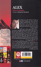 کتاب الکس - back
