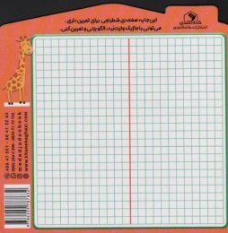 کتاب الگو متقارن - back