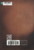کتاب الگوی برتر - تصویر 2