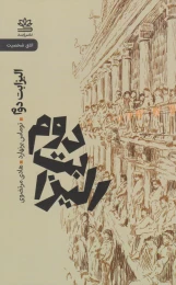 کتاب الیزابت دوم - front