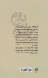 کتاب الیزابت دوم - back