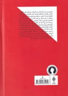 کتاب الیزابت ملکه مدرن - تصویر 2