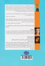 کتاب الینور آلیفنت کاملا خوب است - back